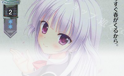 SP 桜小路 ルナ(サイン入り) 販売 | Navel 2.0 | Lycee Overture通販